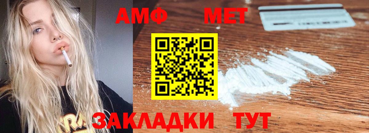 АМФЕТАМИН 98% Кизилюрт