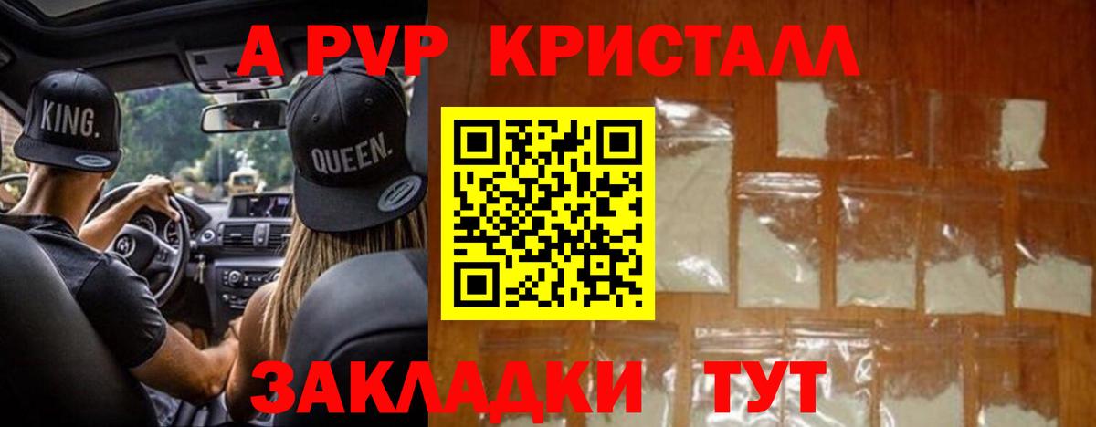 Alpha-PVP СК  Вход с VPN  Кизилюрт  Альфа ПВП VHQ 