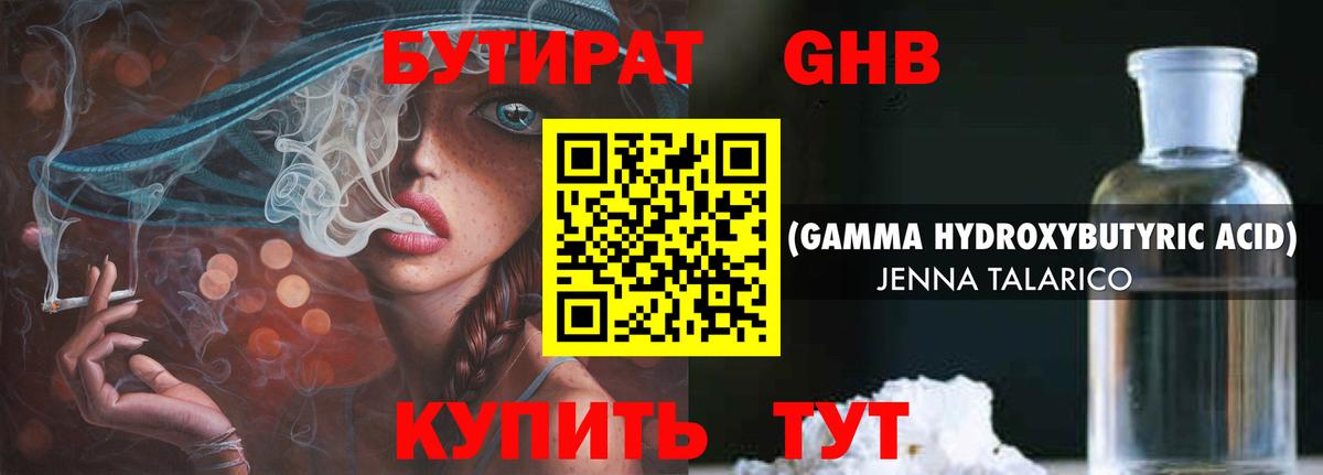 Бутират буратино  Вход с VPN  Бутират  Кизилюрт 