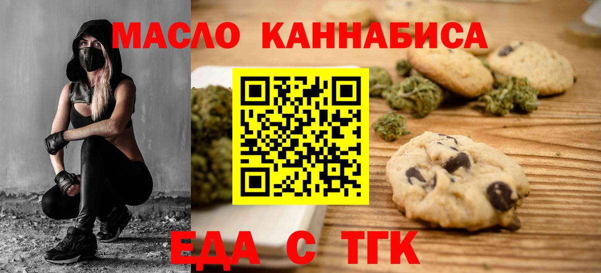 Кизилюрт  Еда ТГК марихуана  Вход с VPN 