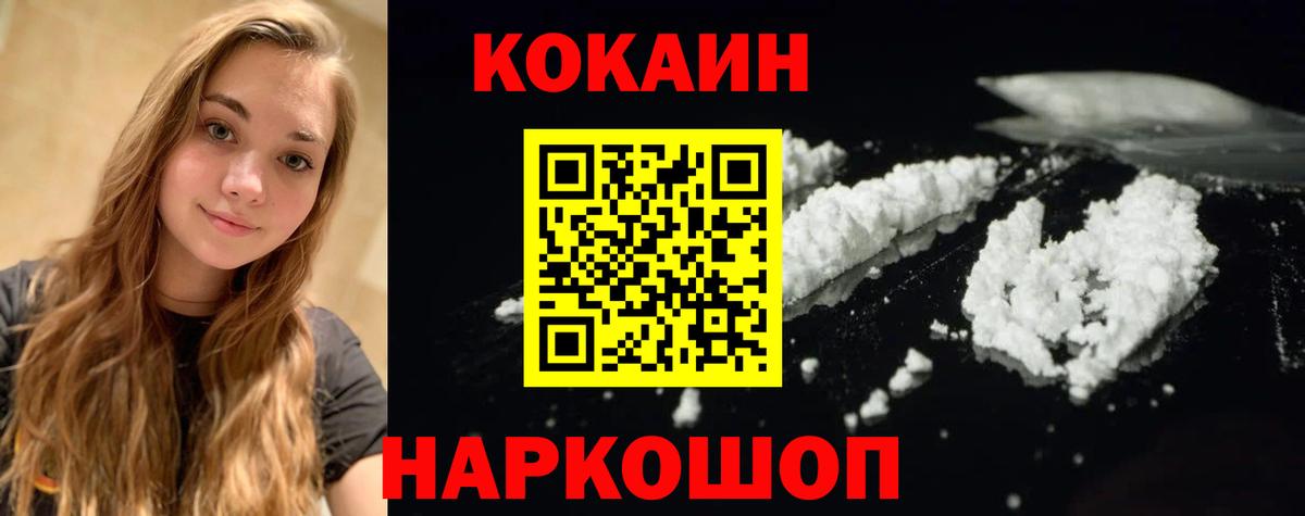КОКАИН FishScale  Кокаин Перу  Cocaine  Кизилюрт  Вход с VPN 