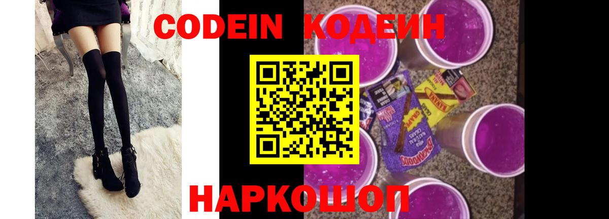 Кодеиновый сироп Lean напиток Lean (лин) Кизилюрт