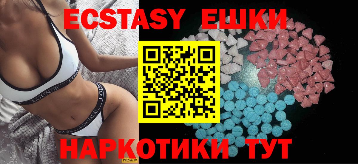 Ecstasy MDMA Кизилюрт