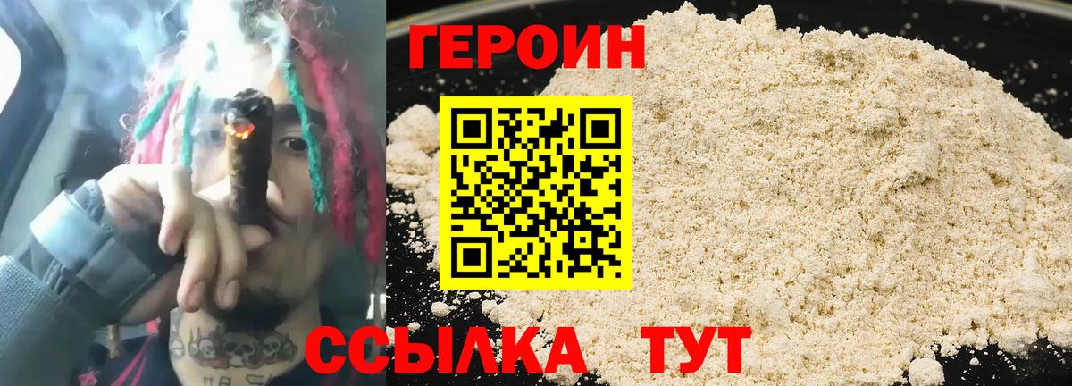 ГЕРОИН Афган Кизилюрт