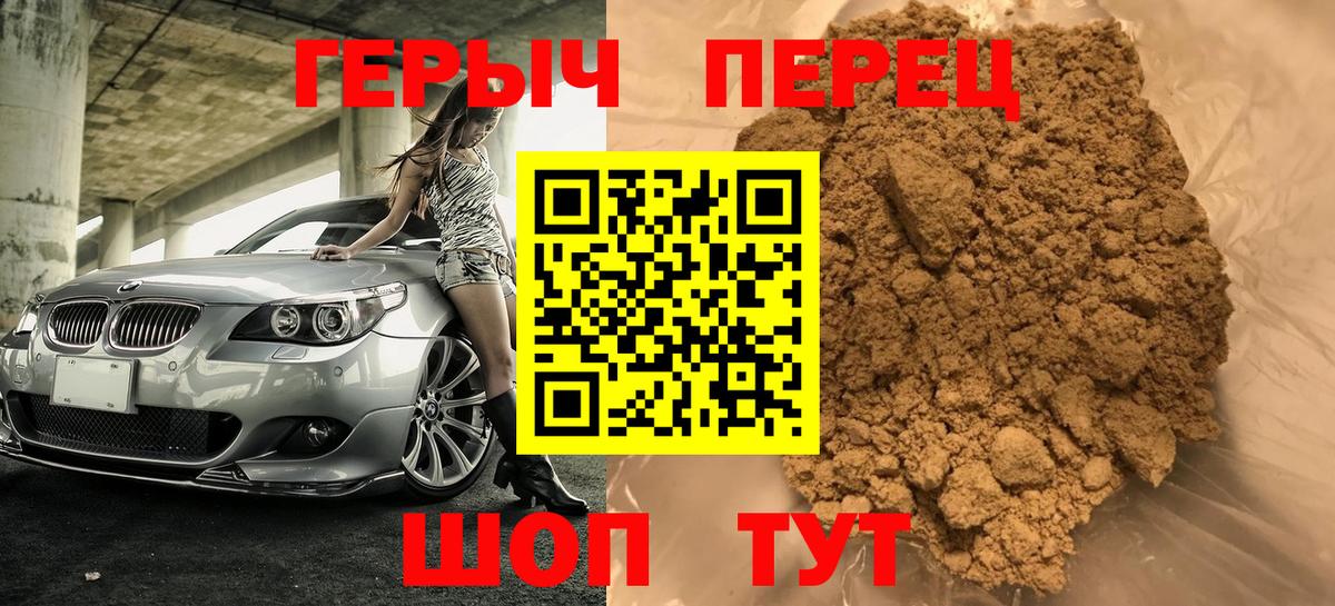 Кизилюрт  ГЕРОИН белый  Вход с VPN 