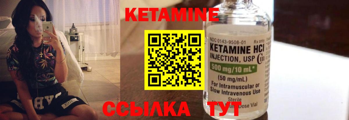КЕТАМИН ketamine  Вход с VPN  Кизилюрт  КЕТАМИН VHQ 