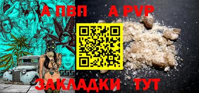 a pvp Бийск