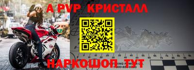 a pvp Бийск