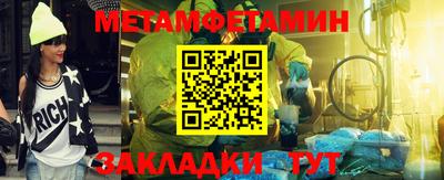 метамфетамин Берёзовский