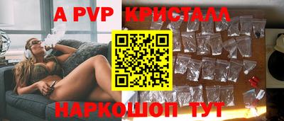 a pvp Бийск