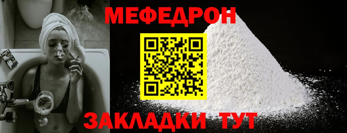 Мефедрон  МЯУ-МЯУ кристаллы  Кизилюрт  купить наркотик  Мефедрон mephedrone  Вход с VPN 