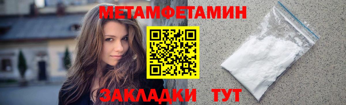 Метамфетамин пудра Кизилюрт