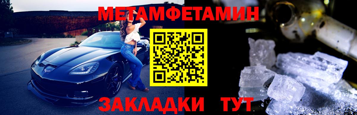 Кизилюрт  Метамфетамин витя  Вход с VPN 