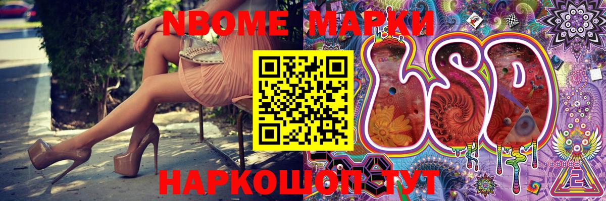 Кизилюрт  Наркотические марки 1,8мг  Марки N-bome  Наркотические марки 1,8мг  Вход с VPN 