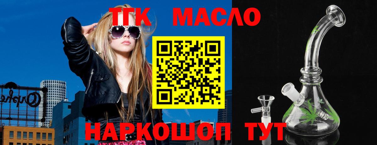 ТГК вейп Кизилюрт