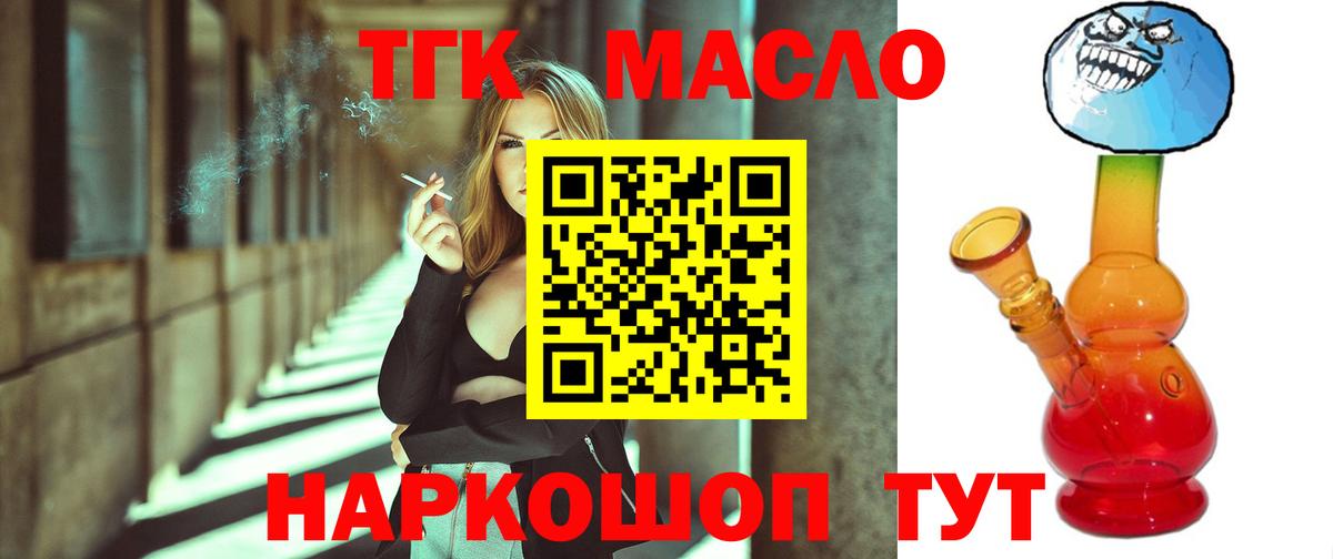 ТГК THC oil  ТГК гашишное масло  Кизилюрт  Вход с VPN 