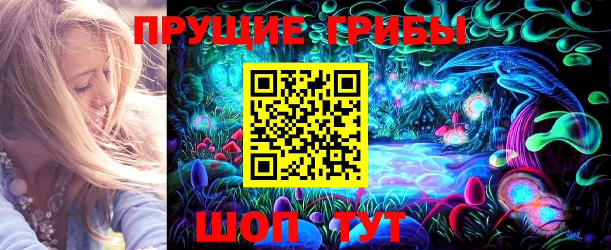 Псилоцибиновые грибы Magic Shrooms Кизилюрт